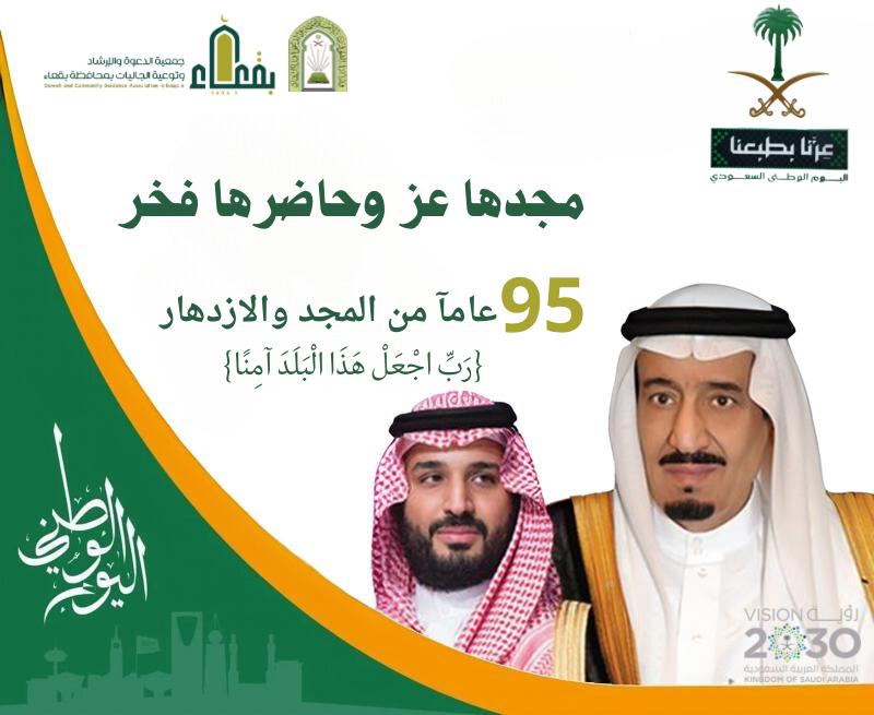جمعية الدعوة والإرشاد وتوعية الجاليات بمحافظة بقعاء